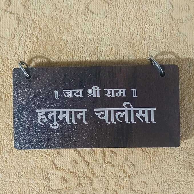 Wooden Hanuman Chalisa